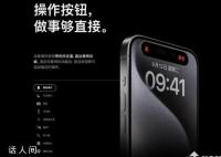 罗永浩:闪念胶囊功能苹果抄得很好