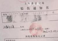 上海幼儿园幼童疑遭虐待 身上有小孔