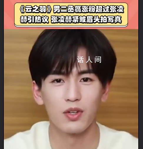 张凌赫紧皱眉头拍写真 表达自己内心中的纠结与思考