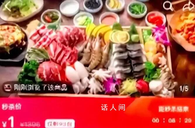 顾客称1元秒788元套餐到店被赶 到店消费时却被告知不能使用