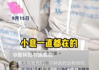 意林辟谣倒闭网友直呼青春还在 我们真的没有倒闭