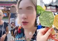 上海辟谣豫园商圈只卖进口冰淇淋 该博主涉嫌议题设置误导公众