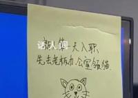 重庆一公司回应新员工可领猫 是宣传短视频