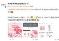 郁美净董事长直播间跳舞 与观众互动频繁