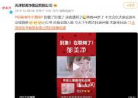 多个国货品牌推出79元套餐 有的已卖断货