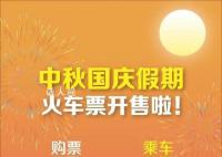 12306:候补兑现成功率达75%以上 抢票怎么会这么难