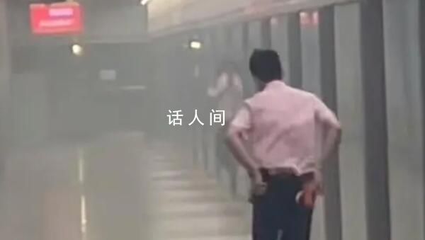 上海地铁1号线徐家汇站疑着火 着火原因系列车车顶产生瞬间烟雾