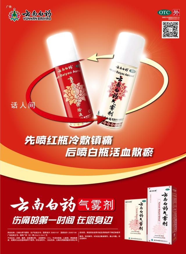 第一时间呵护伤痛
