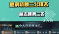 披荆斩棘二公排名:陈楚生登榜首