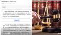 2狗打架主人被狗绳绊致十级伤残 各项损失合计70970.46元