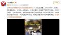 男子3次猥亵邻座女子被老婆狂扇耳光 已被警方采取刑事强制措施