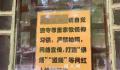 潭柘寺回应禁止佛媛道媛拍照 禁止商业拍摄