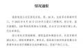 官方通报男子剐蹭老人跳河自杀 老人子女追加赔偿不属实