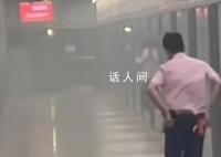上海地铁1号线徐家汇站疑着火 着火原因系列车车顶产生瞬间烟雾