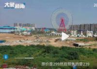 郑州一度假区299票价只能看假鲨鱼 回应：仿生鲸鲨是高科技