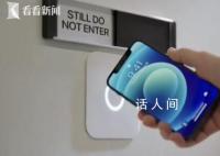 iPhone 12辐射超标?多国跟进调查
