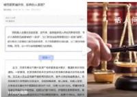 2狗打架主人被狗绳绊致十级伤残 各项损失合计70970.46元