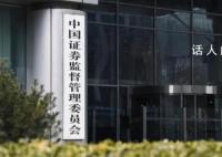 证监会辟谣IPO、再融资关闸传闻
