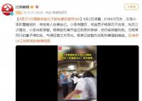 男子3次猥亵邻座女子被老婆狂扇耳光 已被警方采取刑事强制措施