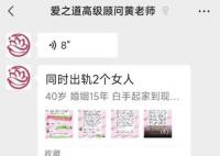 女子5万多买情感修复服务未挽回感情 涉事机构部分退款