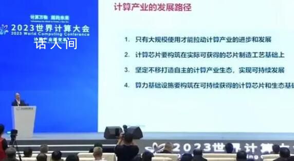华为轮值董事长称不要抱有幻想 应坚定不移打造计算产业生态