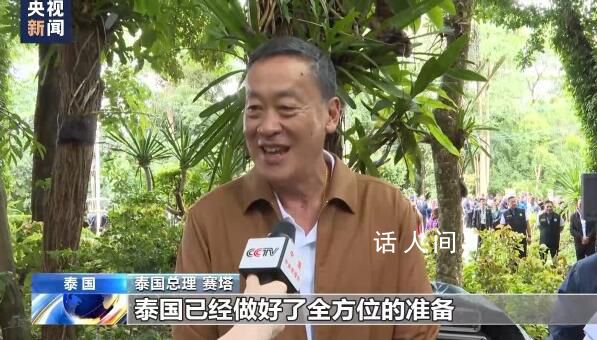 泰总理:做好充分准备迎接中国游客