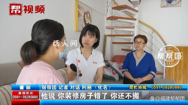 女子花20万装修发现房子不是自己的 疑似门牌号贴错导致乌龙买卖