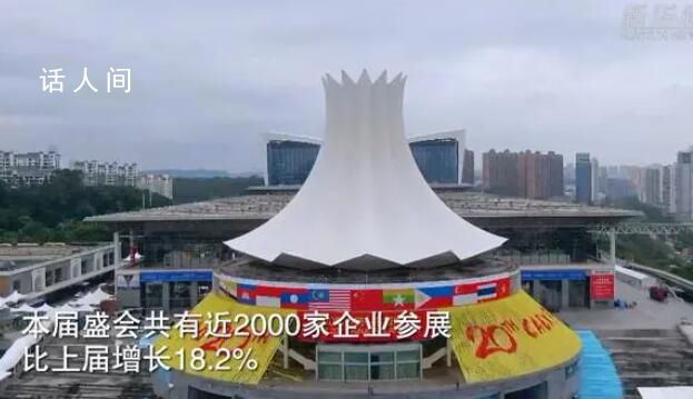 近2000家企业参展东博会和峰会 比上届增长18.2%