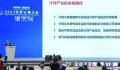 华为轮值董事长称不要抱有幻想 应坚定不移打造计算产业生态