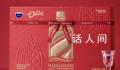 茅台宣告:周边产品开发告一段落