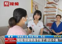 女子花20万装修发现房子不是自己的 疑似门牌号贴错导致乌龙买卖