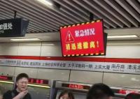上海地铁徐家汇站列车冒烟 官方回应