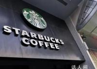 星巴克要求达人拍视频不提中国造 这一事件引发了社会广泛关注