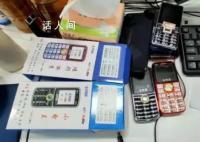 团伙非法控制1400万部老年机牟利 非法牟利上亿元