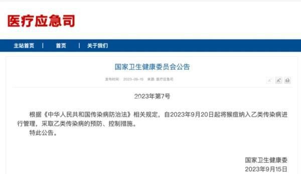 出现女性猴痘感染者意味着什么 我国猴痘感染人群进一步扩大