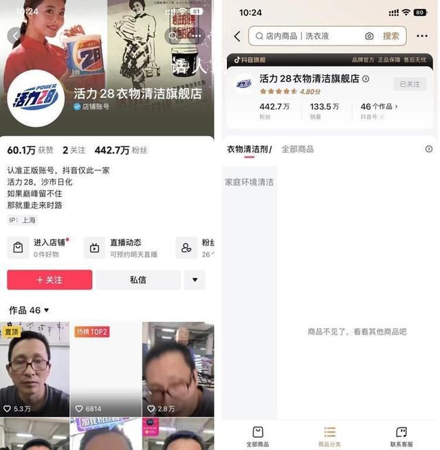 国货品牌称价格算错 将退款230万