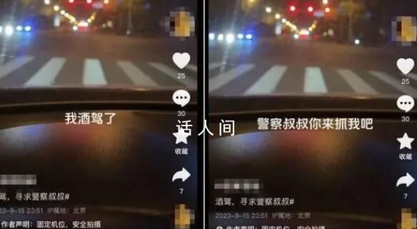 女子自拍“酒驾”视频炫耀被行拘 目前已被行政拘留