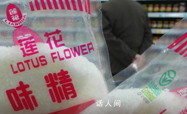 被谣言毁掉的莲花味精凭79元翻红 同时在线观看人数最高达2万多人