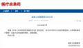 专家:未来猴痘或出现家庭内传播