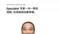 知情人称苹果辫子客服系美国女员工 苹果辫子客服引争议