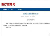 出现女性猴痘感染者意味着什么 我国猴痘感染人群进一步扩大