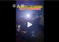 游客夜爬泰山隔空开强光互射对骂 回应：反馈给工作人员加强巡逻