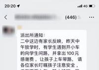 江西吉安有人诱拐小孩摘器官?假的