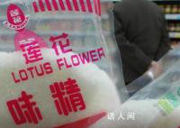 被谣言毁掉的莲花味精凭79元翻红 同时在线观看人数最高达2万多人