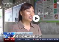 夫妻偷渡到缅北后因业绩太差被打 回流后被判执行反诈宣传