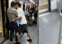 两男子疑因争座椅在地铁车厢内互殴 一男子受伤流血