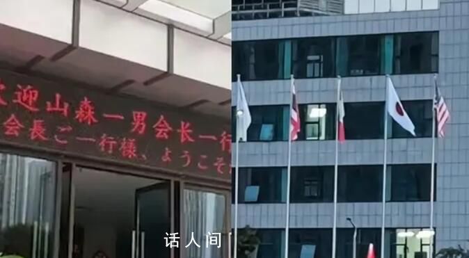 学校辟谣九一八升日本国旗 目前学校已经报警