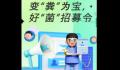 医院招大学生捐粪 一次最高奖300元