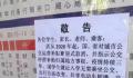 湖南衡山县公交公司称将全城停运 回应：双方已协商好公交不会停运