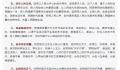 13520291338是什么号码 13520291338是什么电话